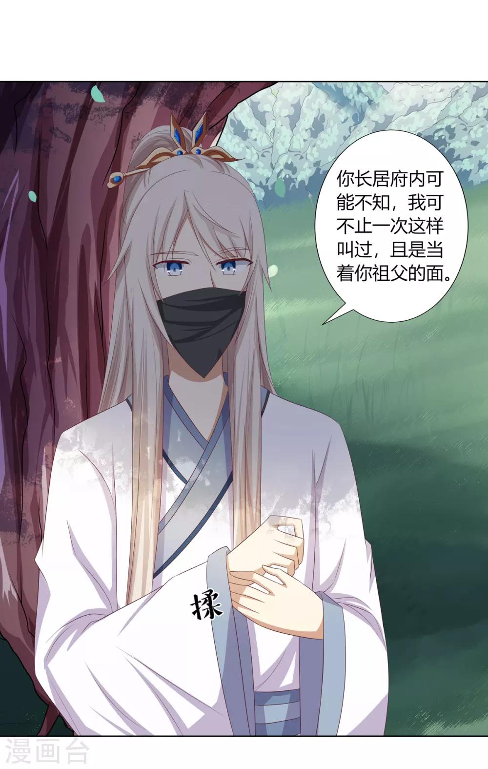 第17话 暴揍王爷被训斥1