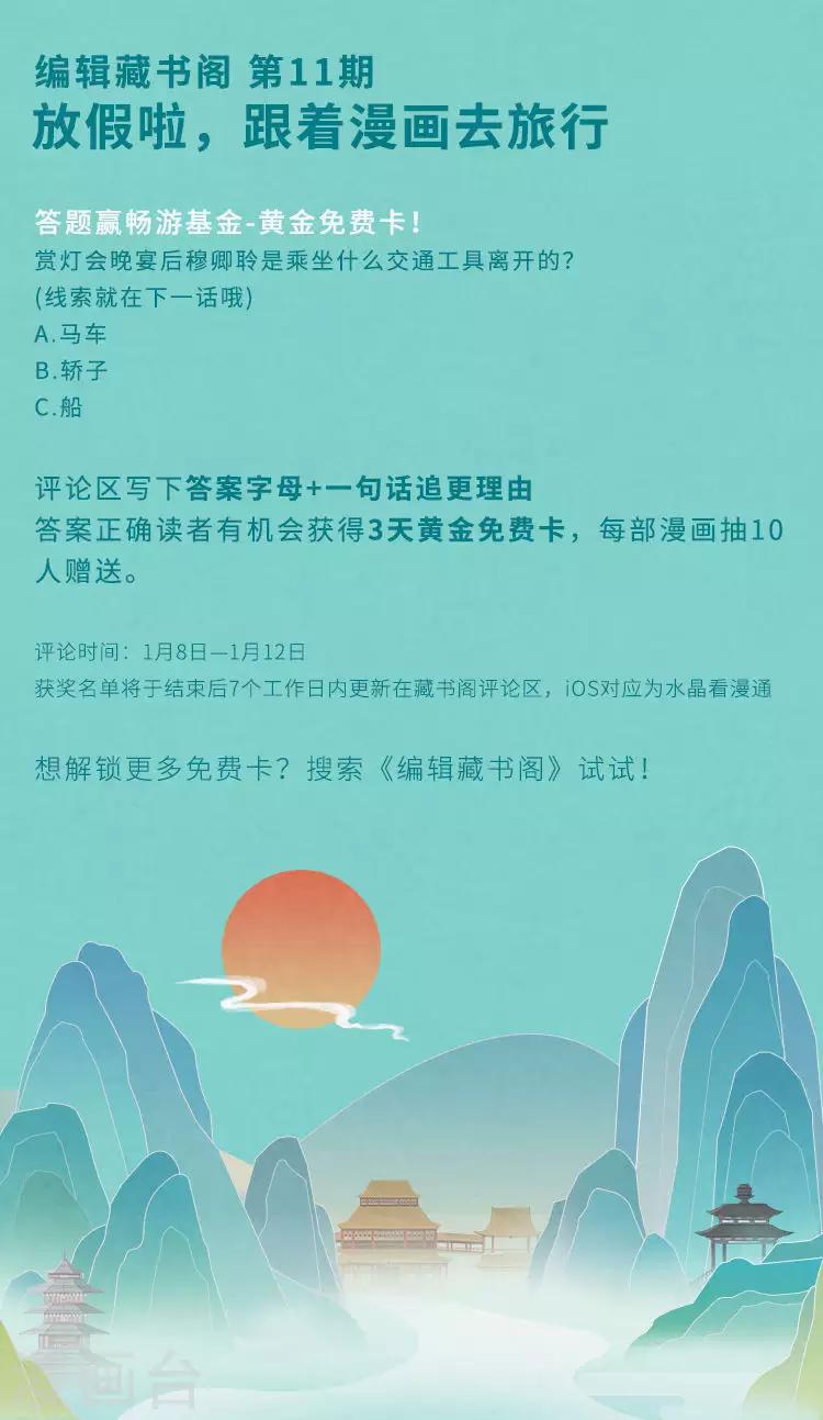 第2季21话 贤妃遇险32