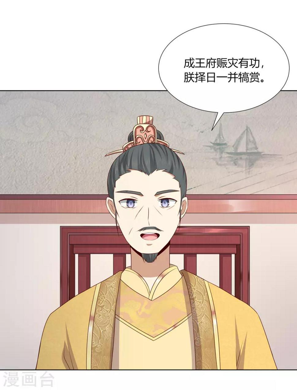 第2季13话 觐见皇上28