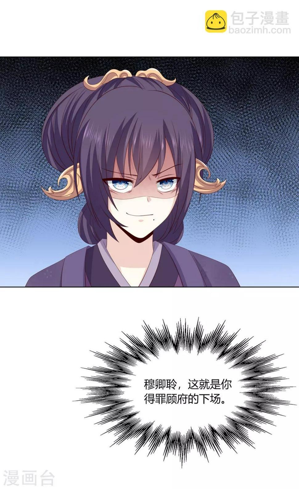 第2季14话 土匪来袭31