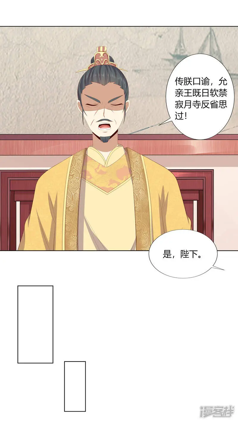 第2季89话 居心叵测13