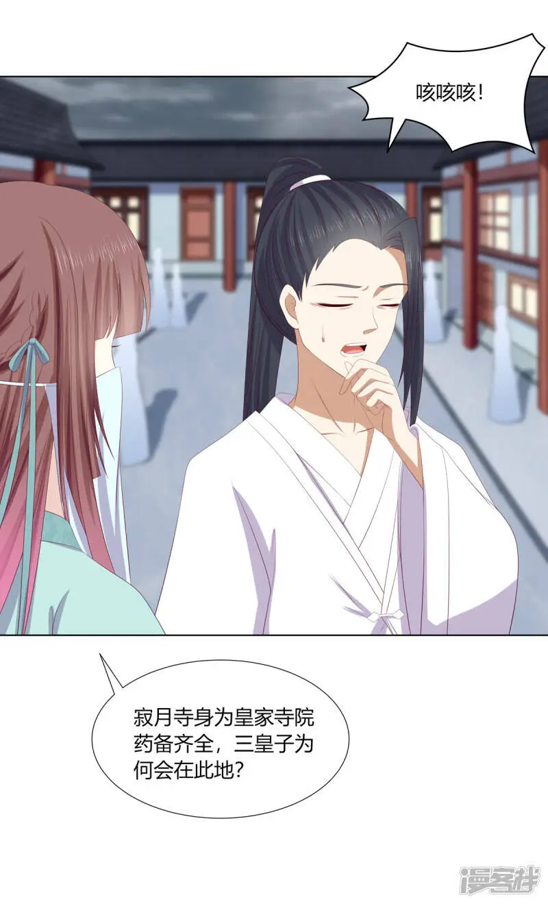 第2季80话 机缘巧合26