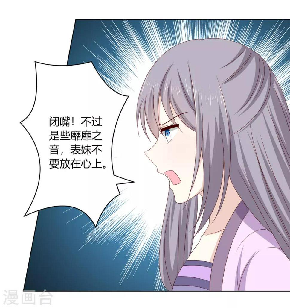 第2季2话 来者不善13