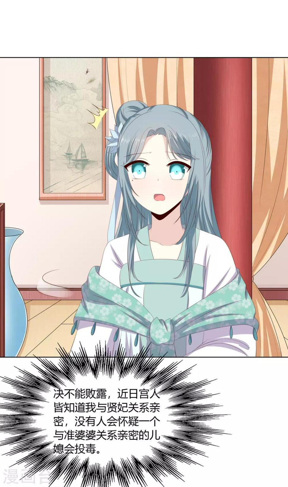 第2季35话 引血化毒27