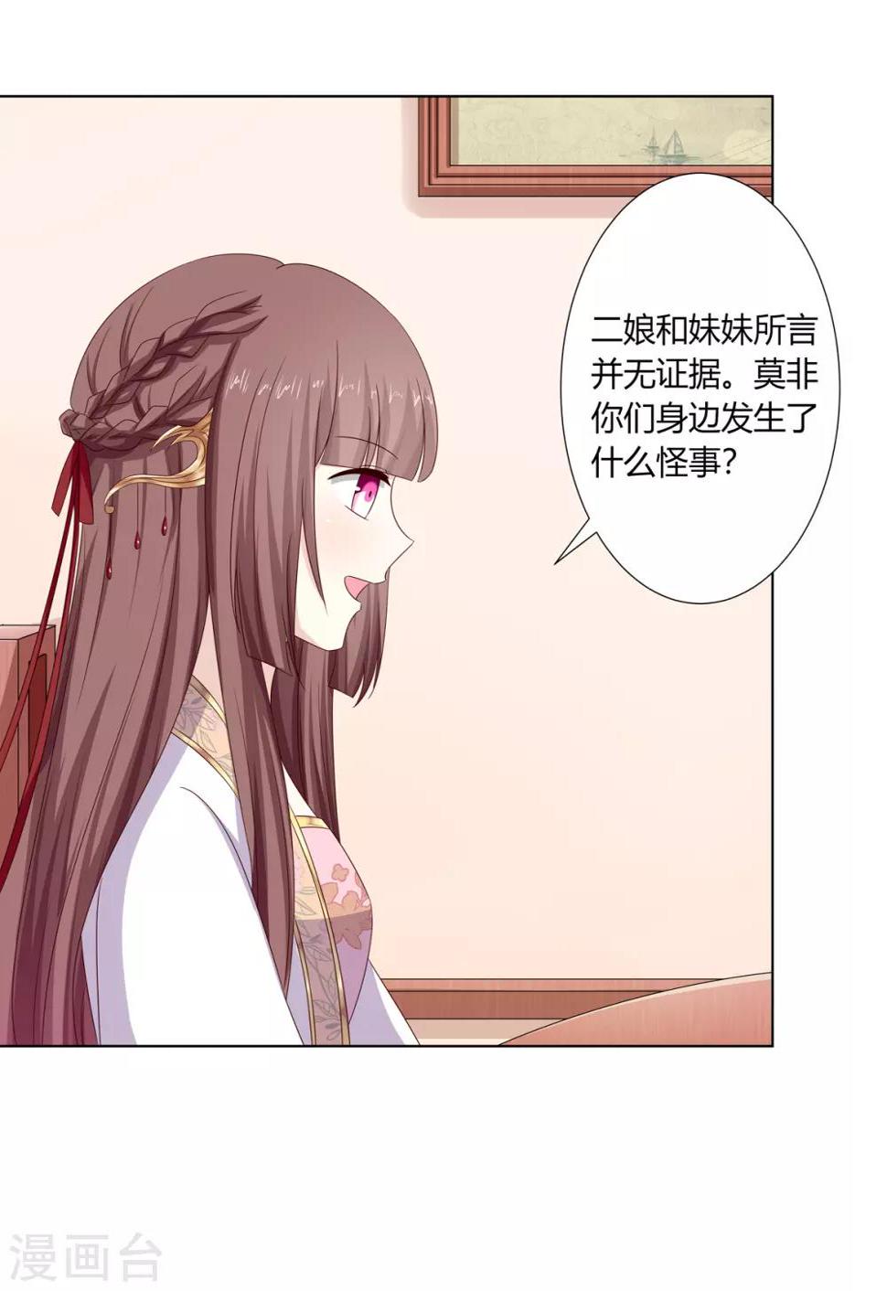 第2季1话 杀鸡儆猴14