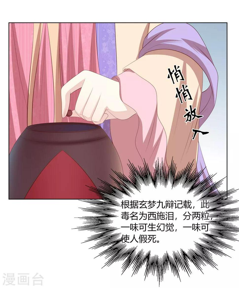 第2季47话 危难当头26