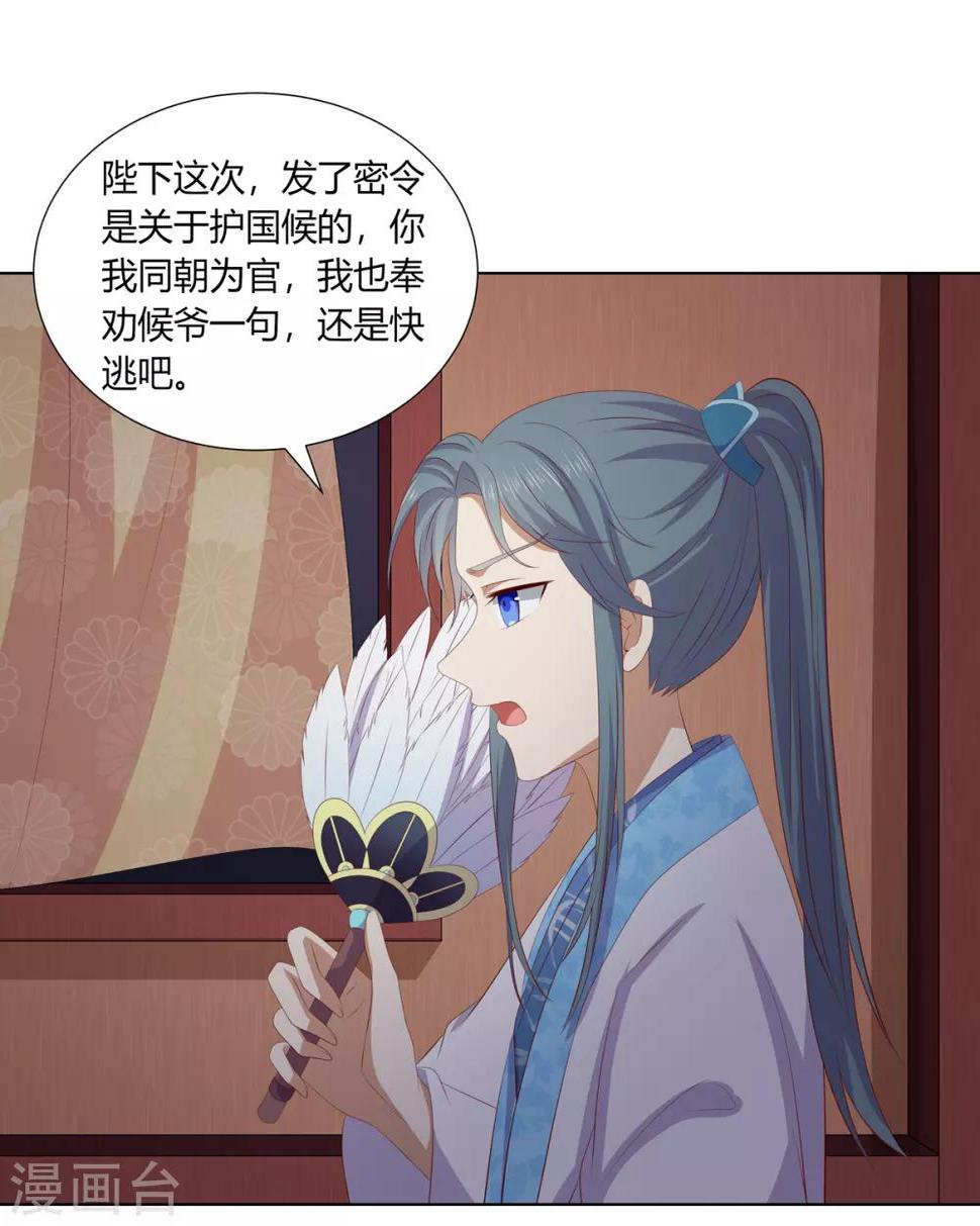 第2季74话 前往琉球8