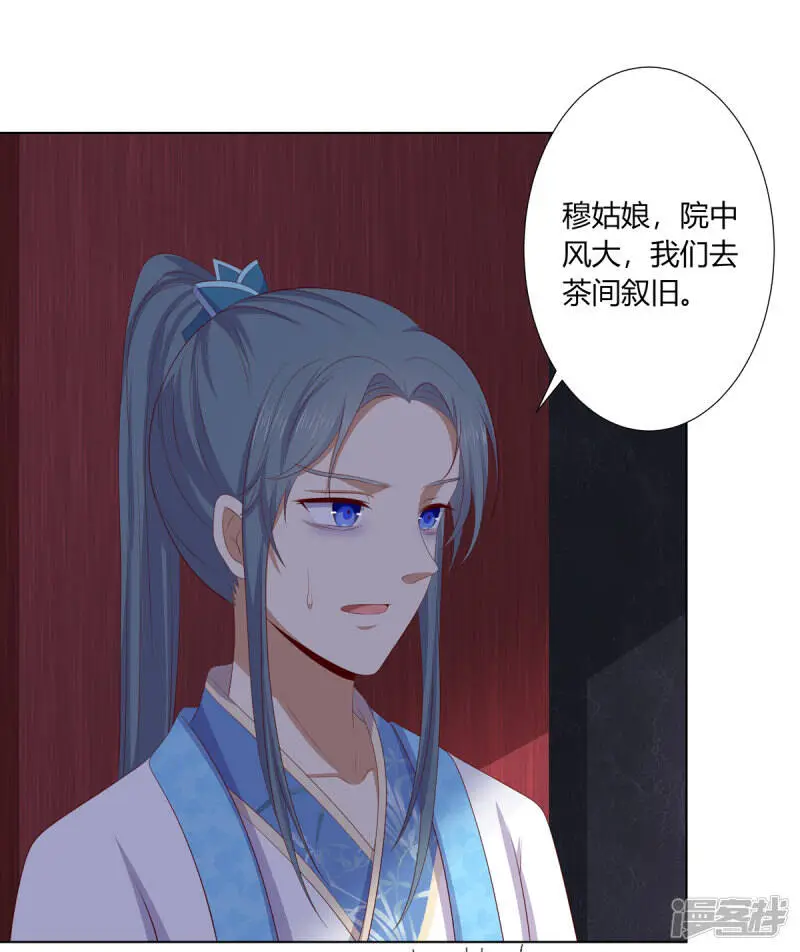 第2季83话 身中剧毒24
