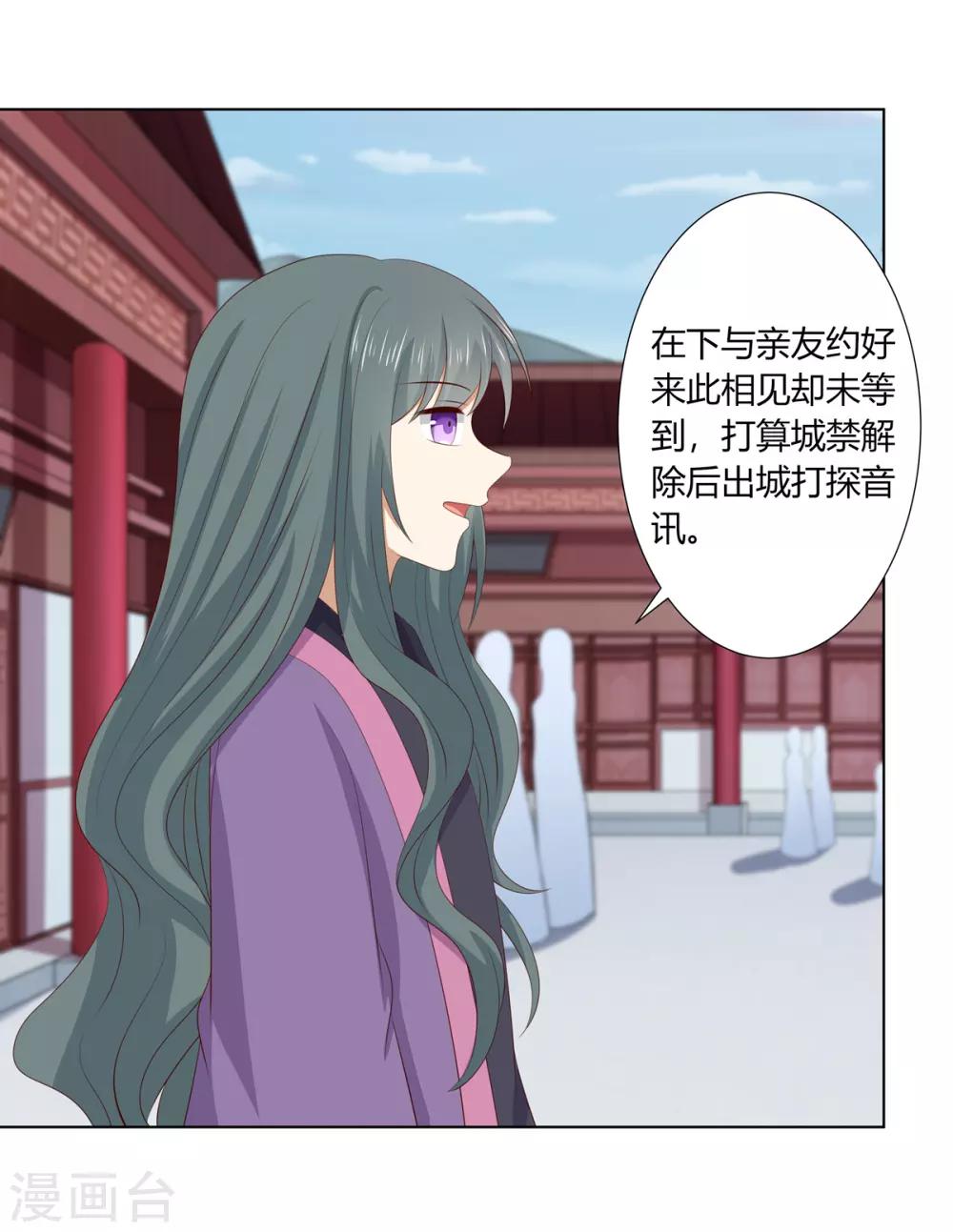 第2季70话 意外告白24