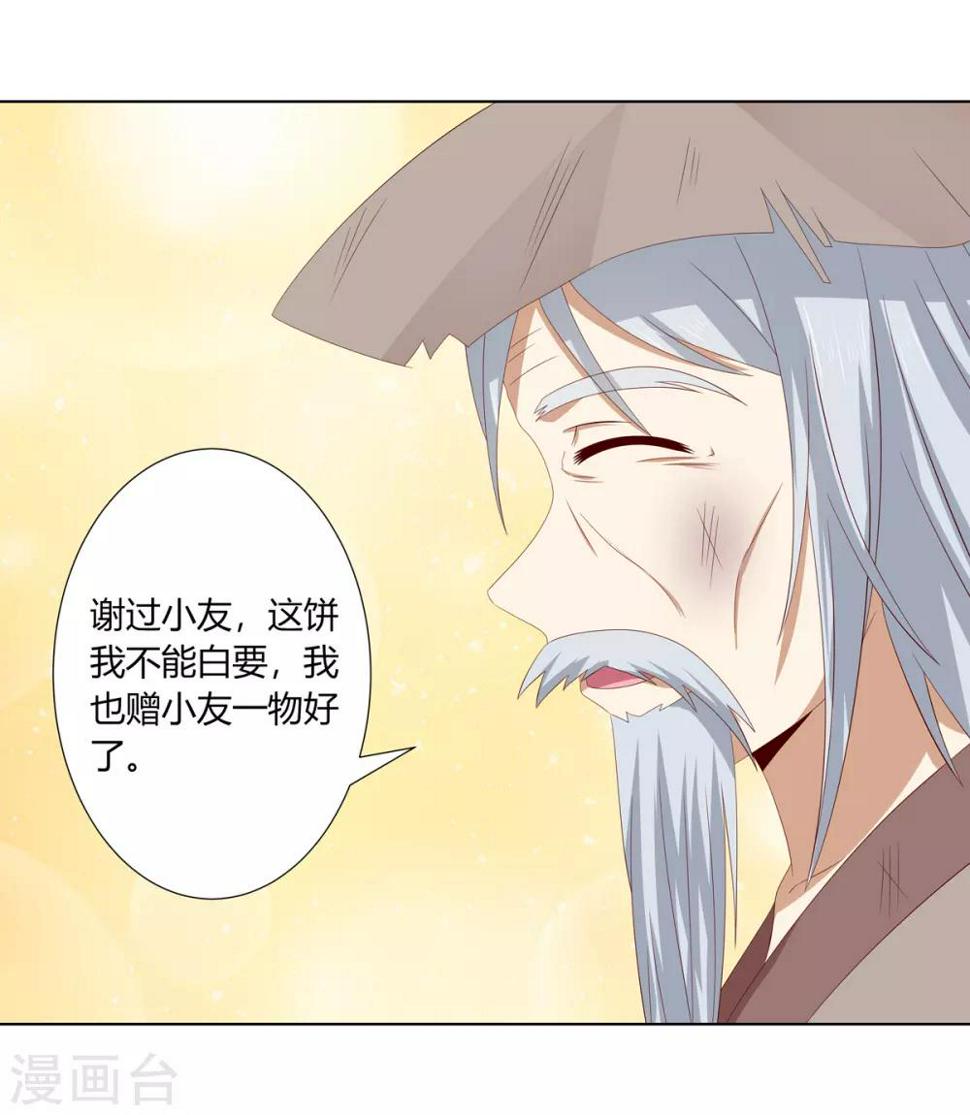 第2季27话 玄梦九辩18