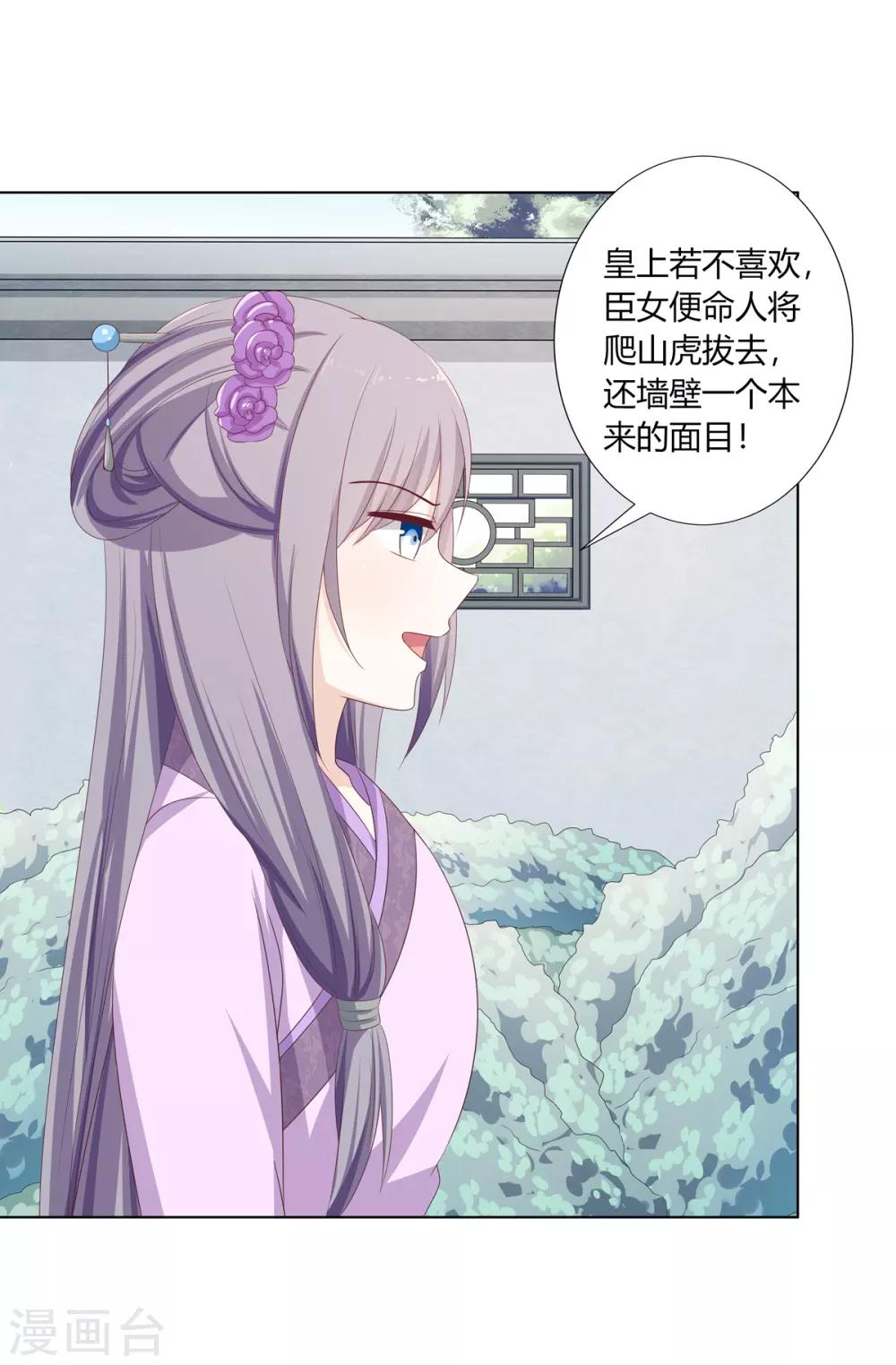 第15话 亲王入府是故人36