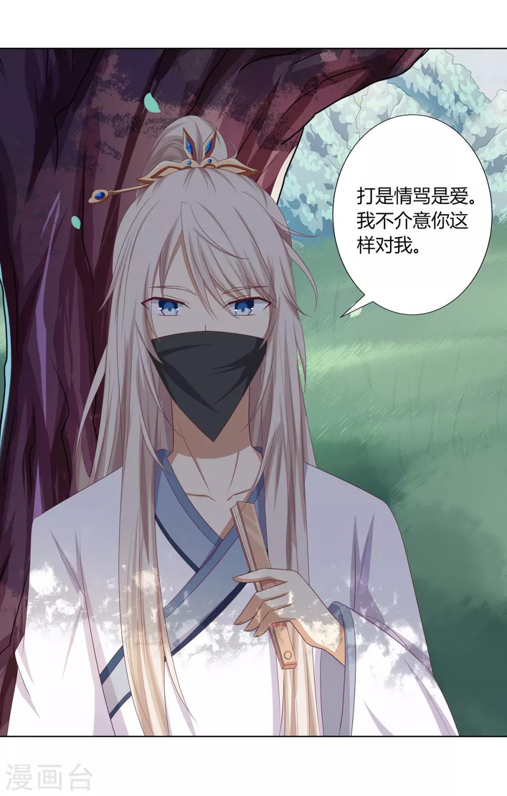 第17话 暴揍王爷被训斥4