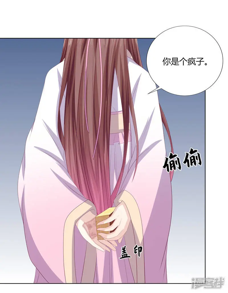 第2季88话 暗潮汹涌13