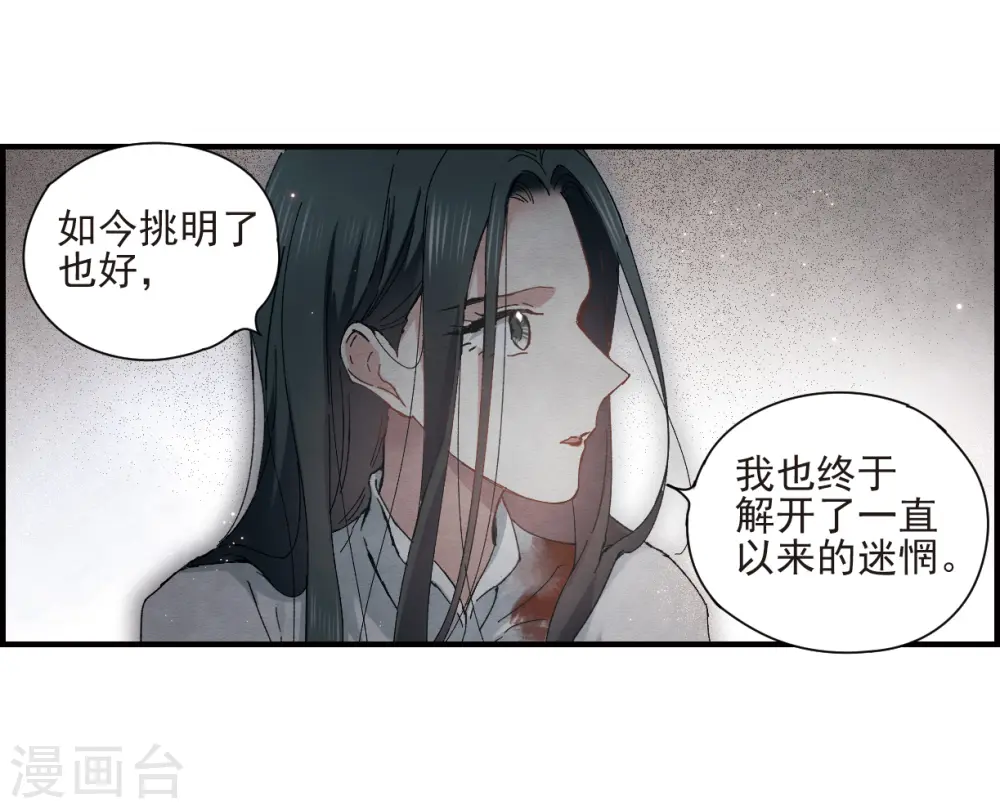 第29话3 大错27