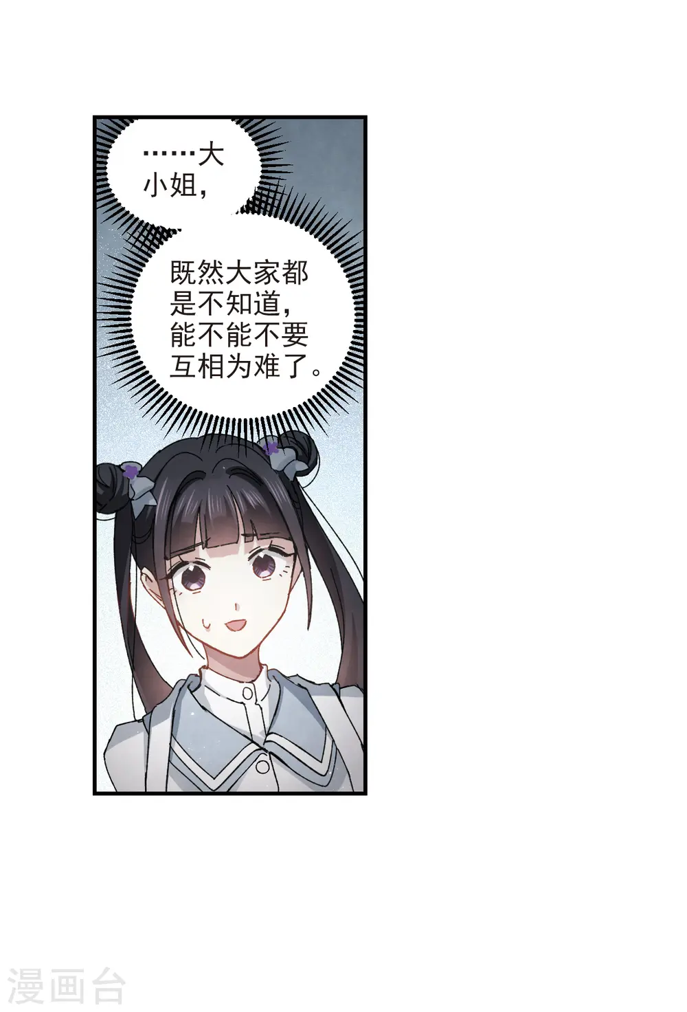 第30话3 离家21
