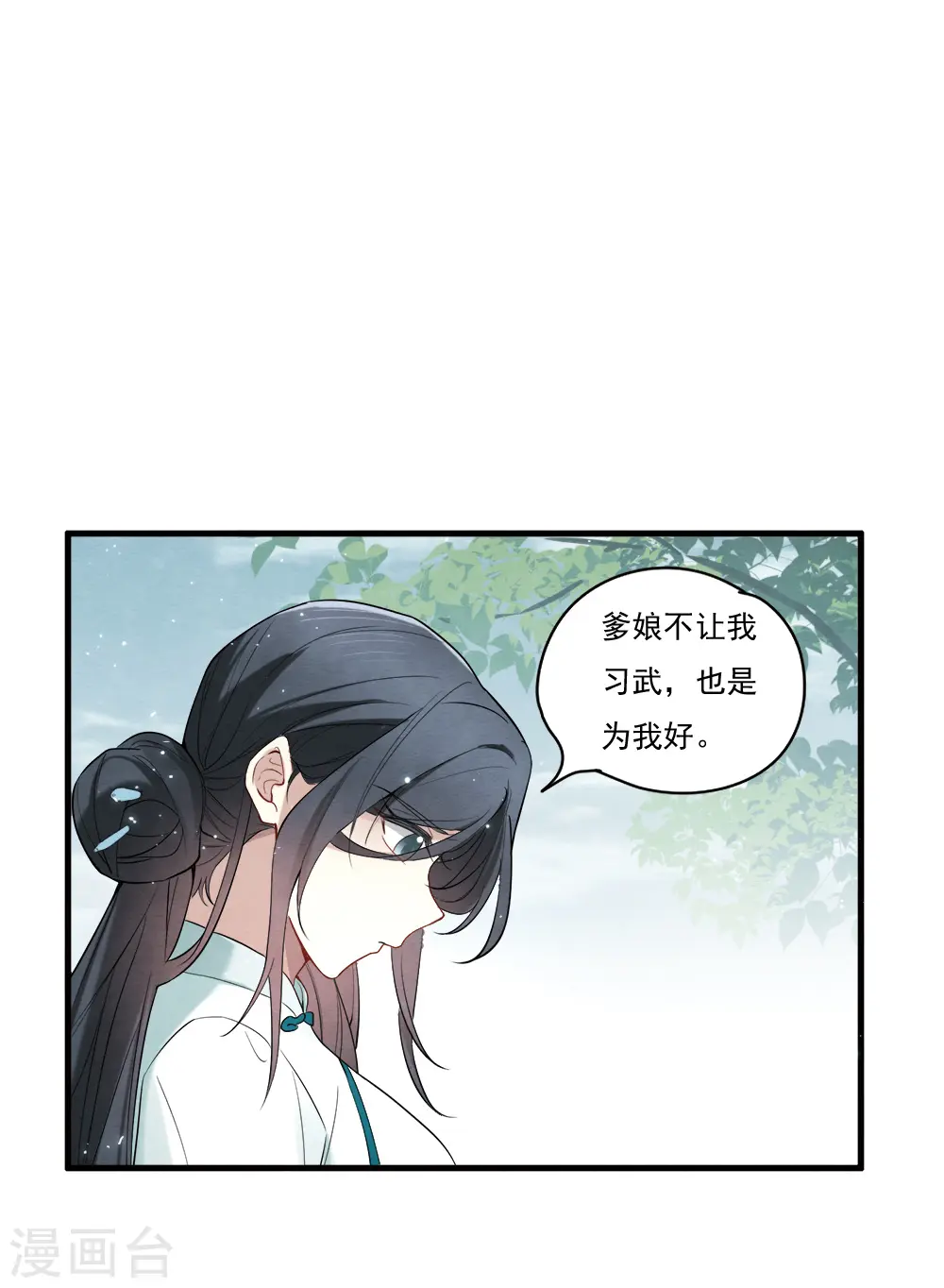 第2季8话3 失守28