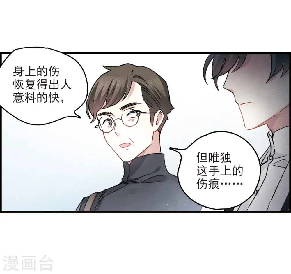 第11话1 别庄32