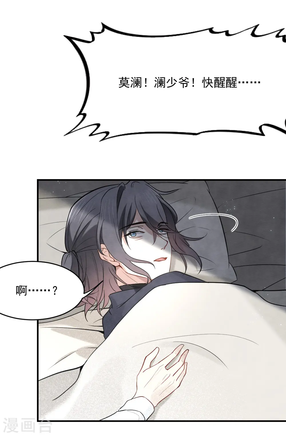 第2季5话1 往事8