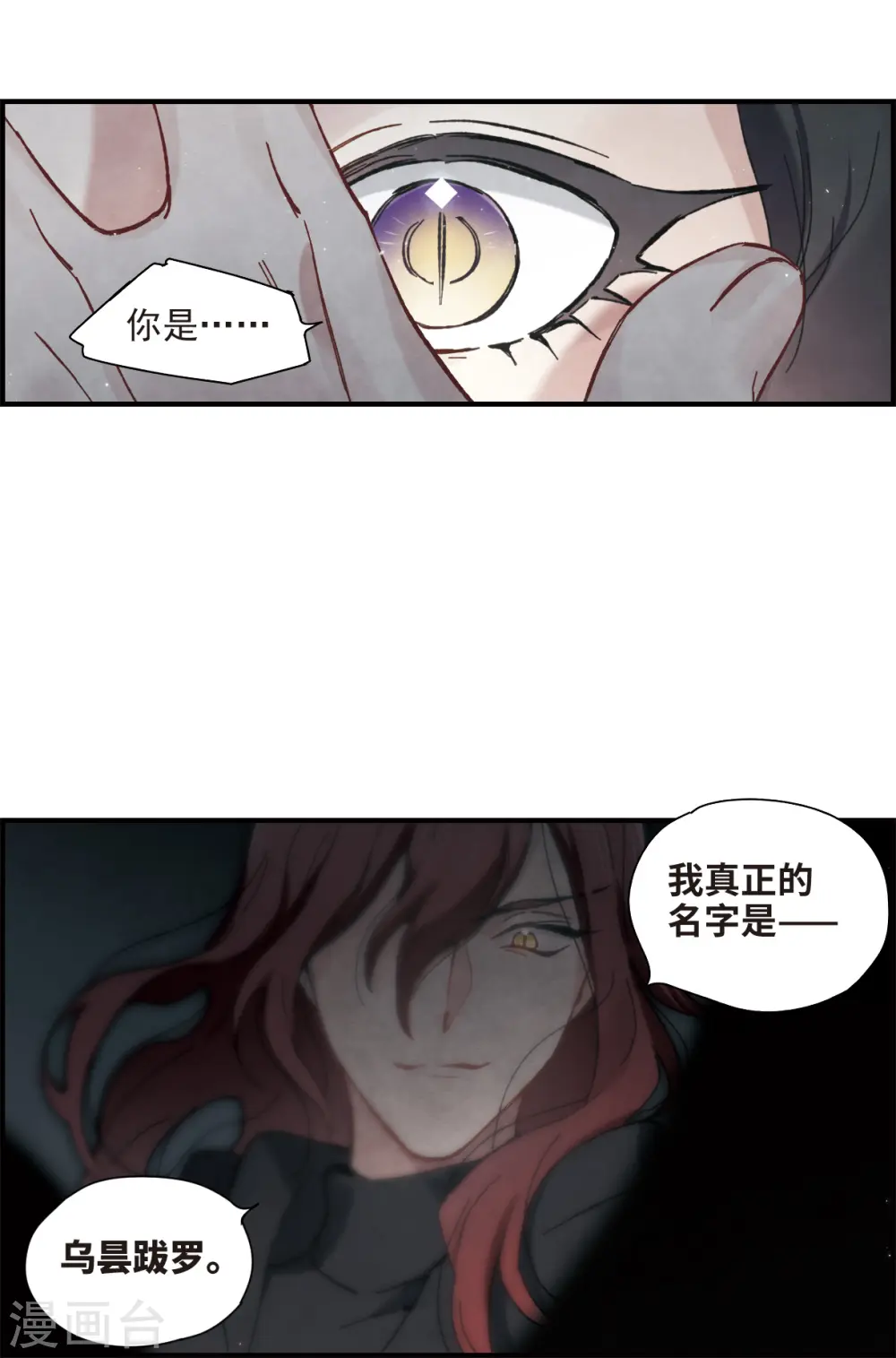 第47话1 真名16