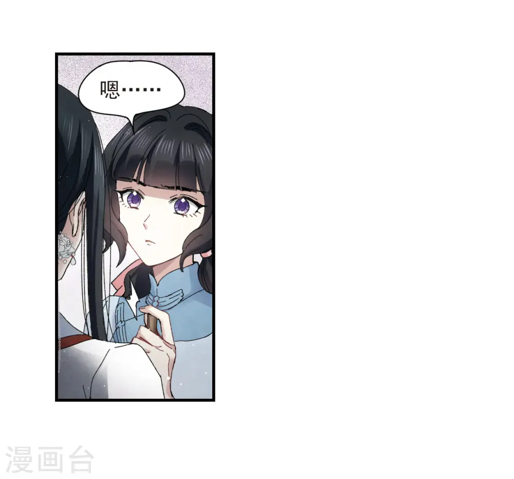 第26话2 祭祀5