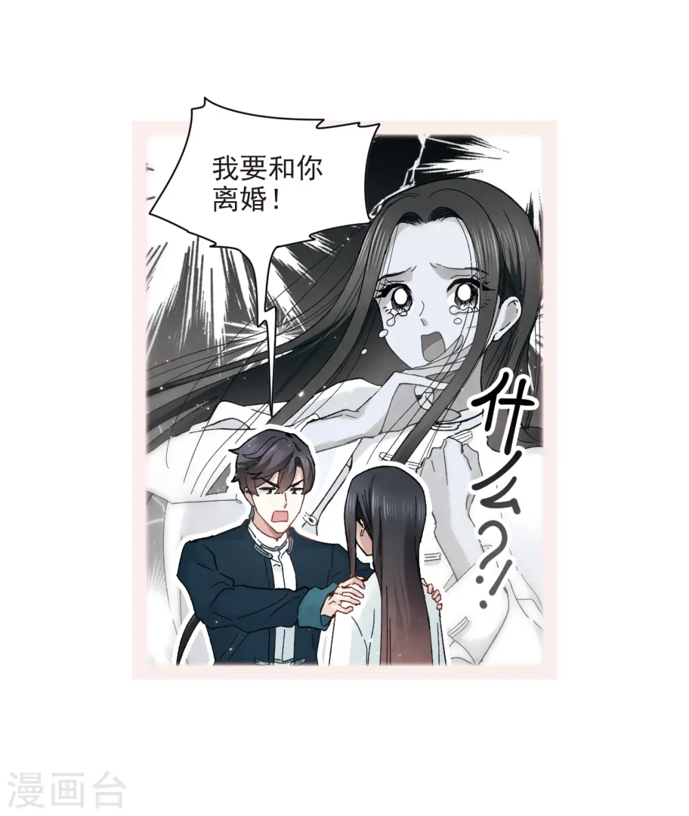 第21话1 隔阂19