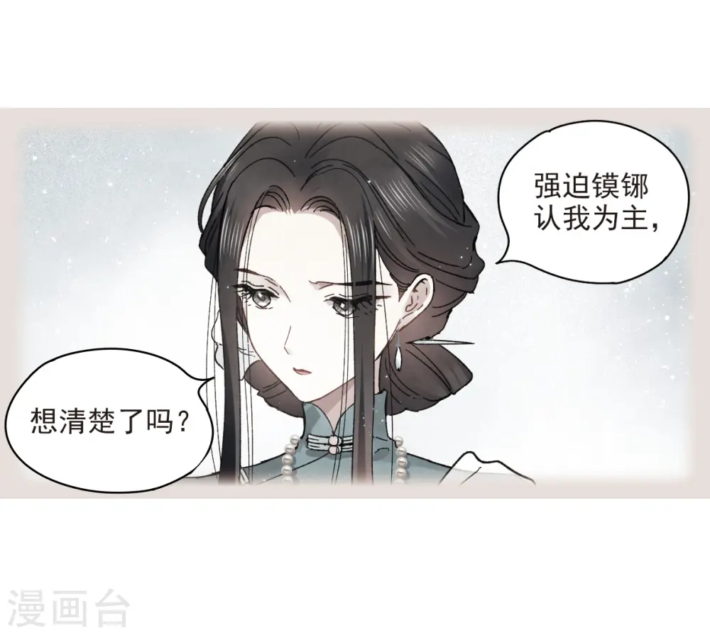 第20话2 传闻20