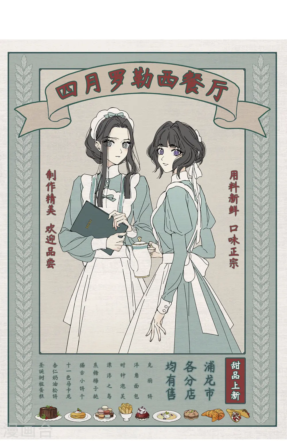 第39话1 红月0