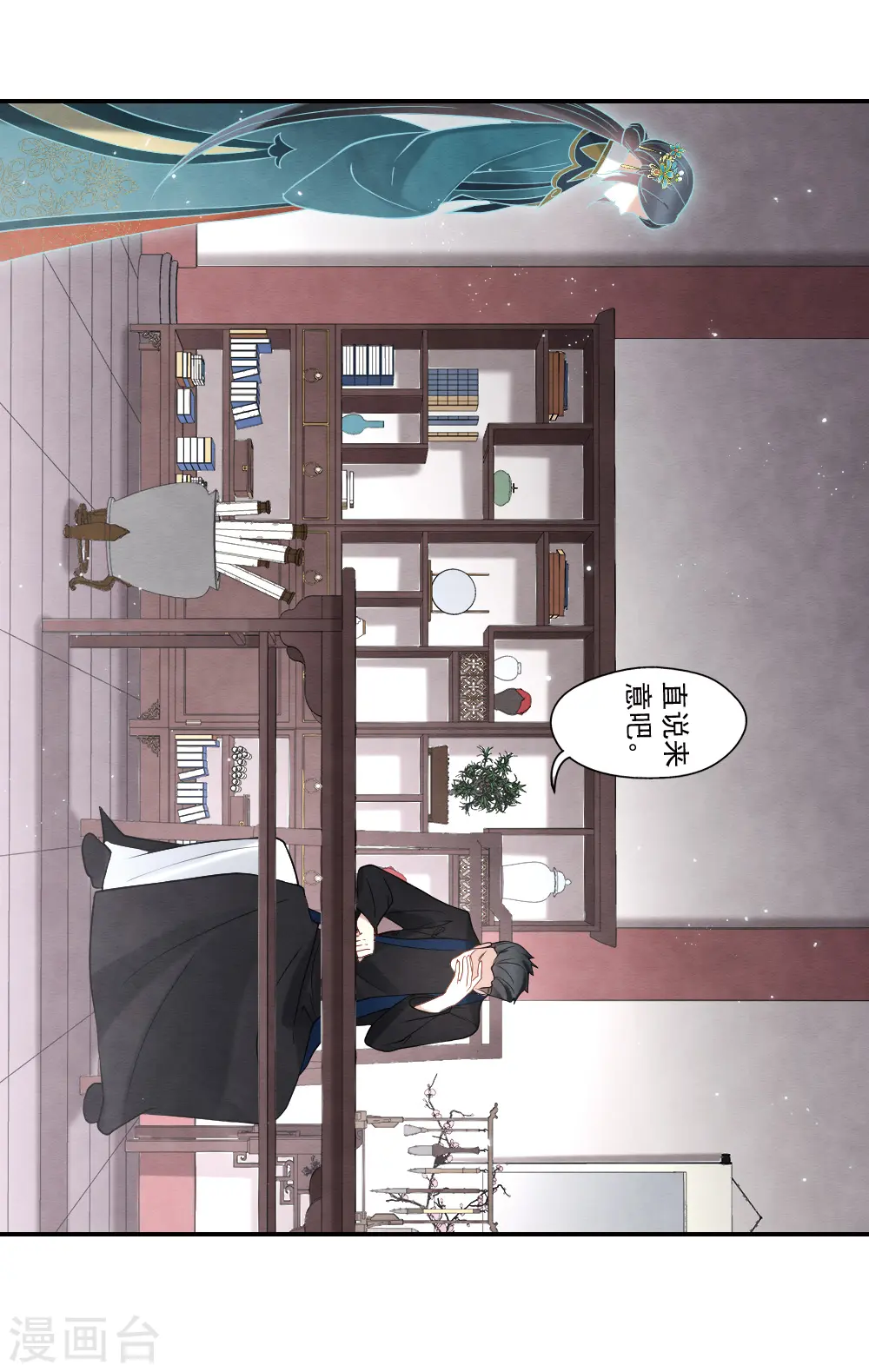 第2季19话2 回梦13