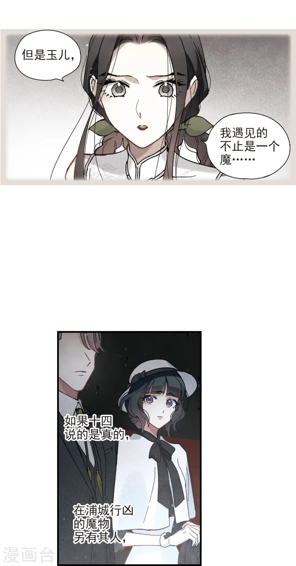第45话3 约会23