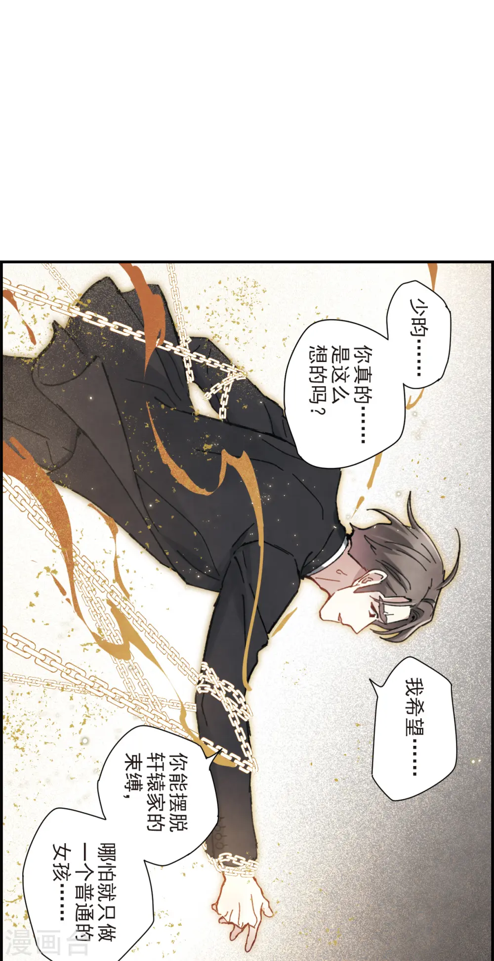 第48话3 蛊惑10