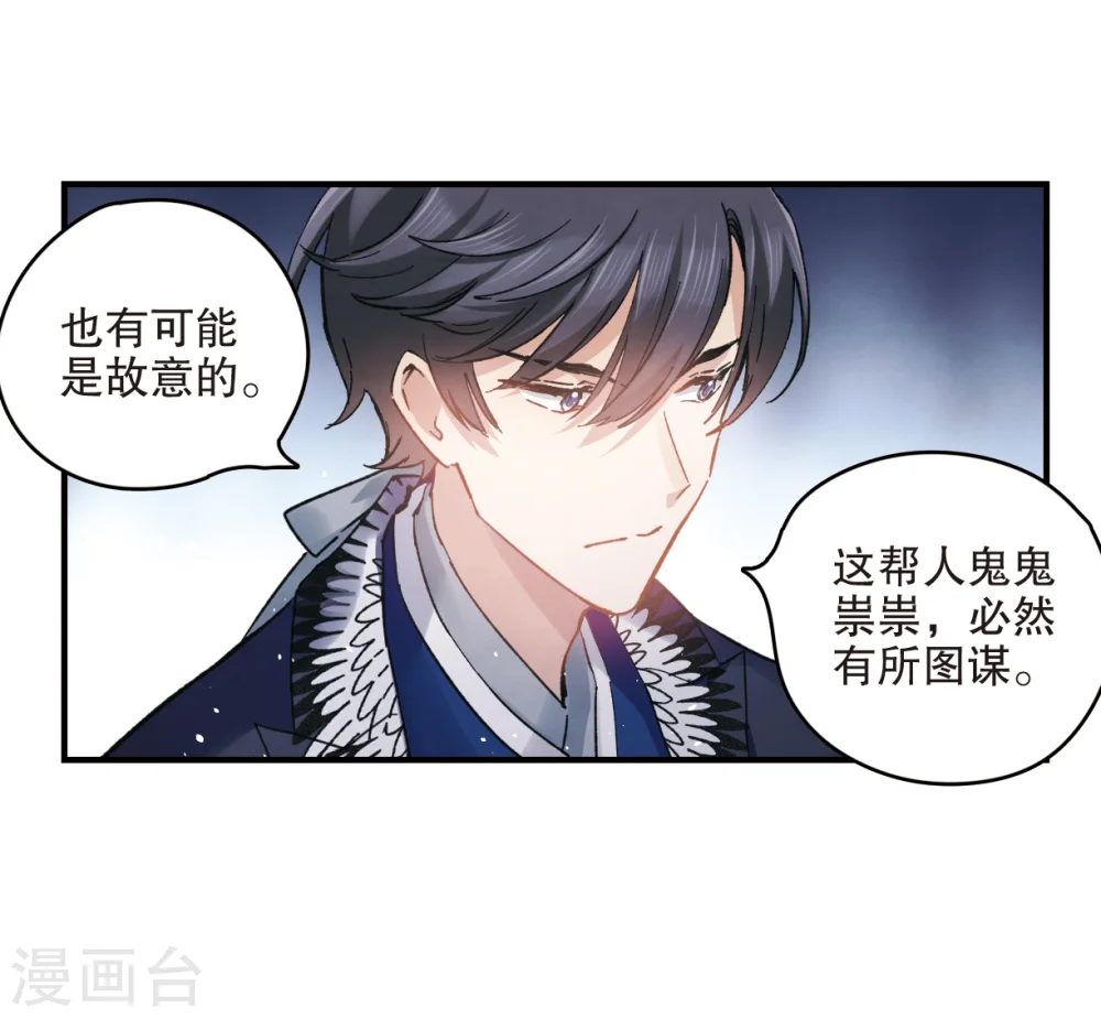 第3话1 危机34