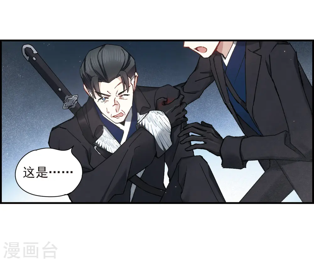 第36话1 变天13