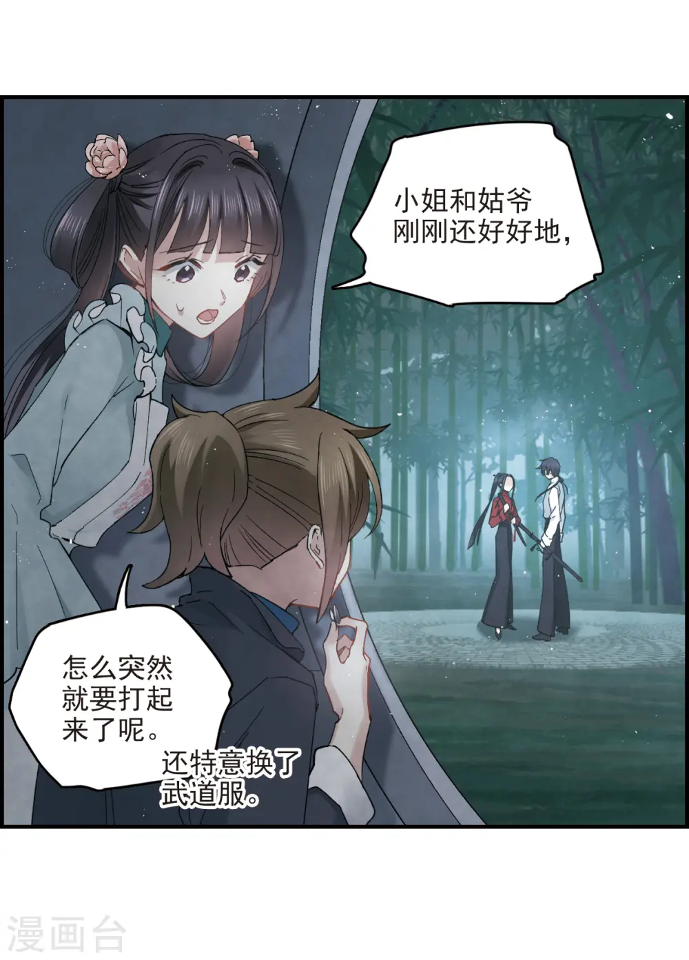 第17话1 真心4