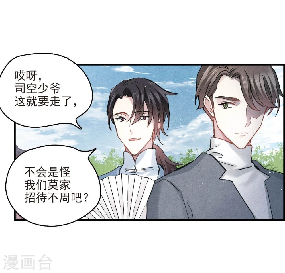 第8话2 误会4