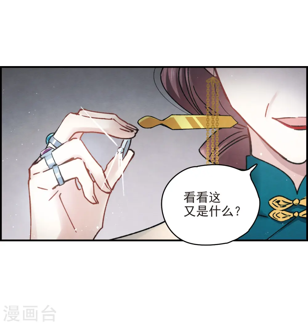 第8话3 误会30