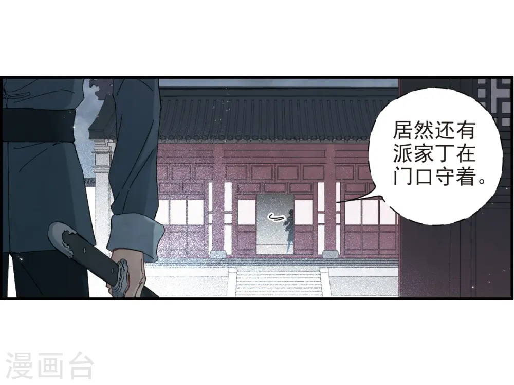 第27话2 诛魔8