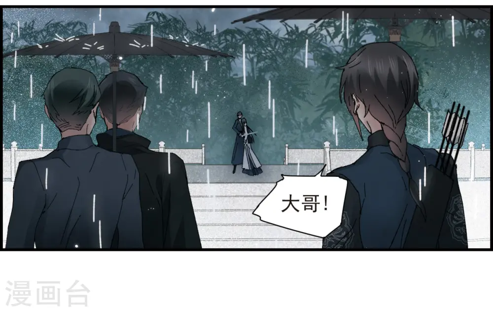 第29话1 大错2