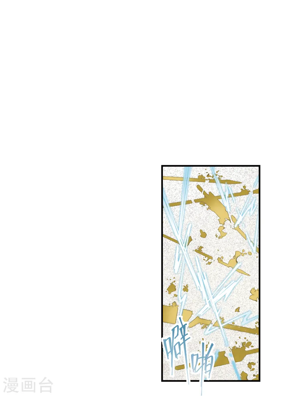 第47话3 真名19
