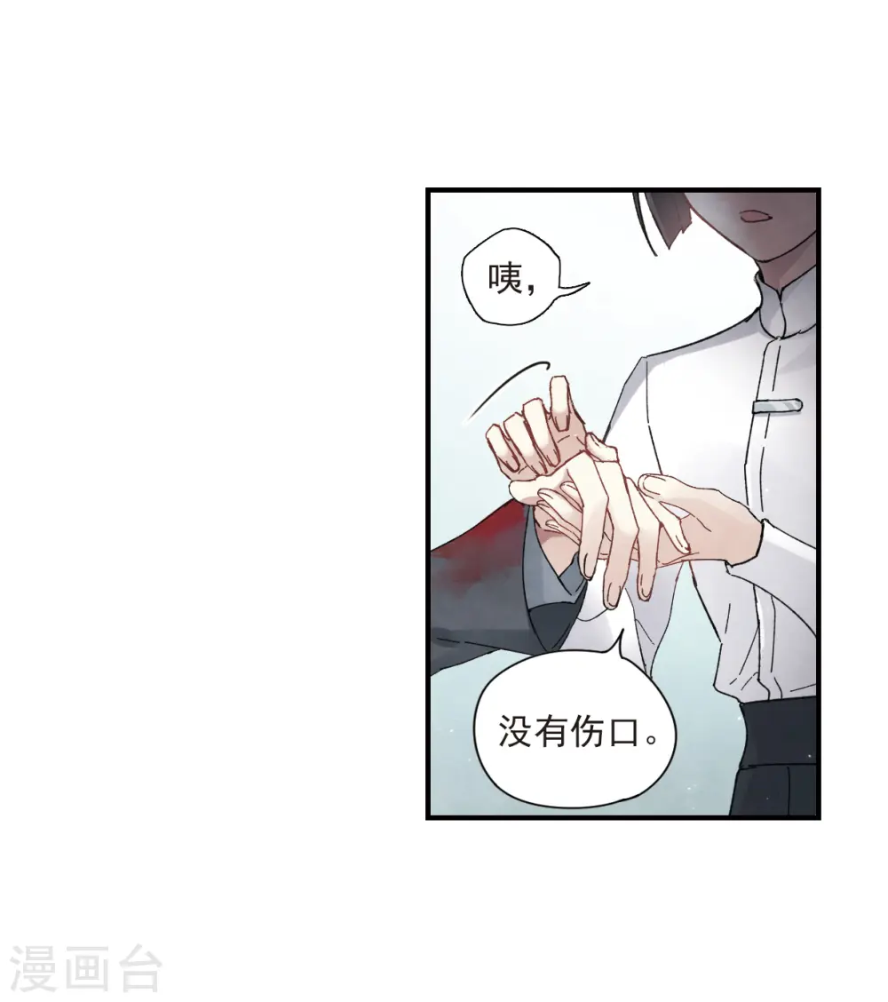 第21话2 隔阂25