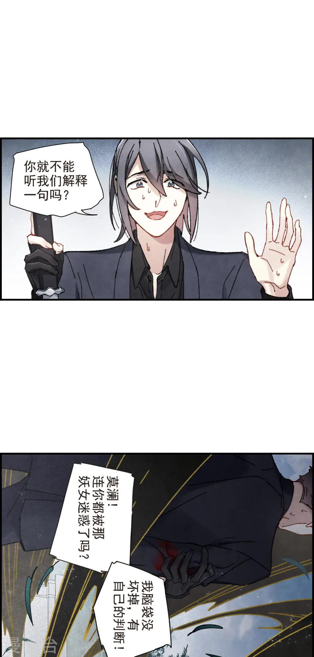 第1季最终话 使命6