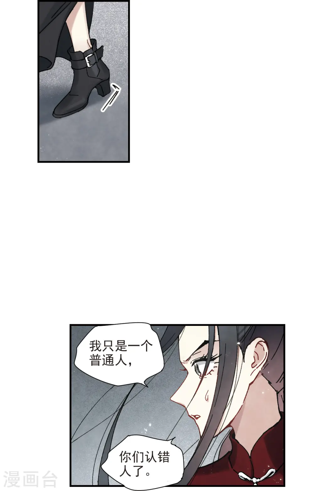 第41话3 回报3