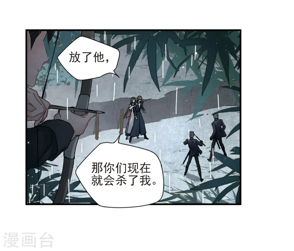 第29话2 大错9