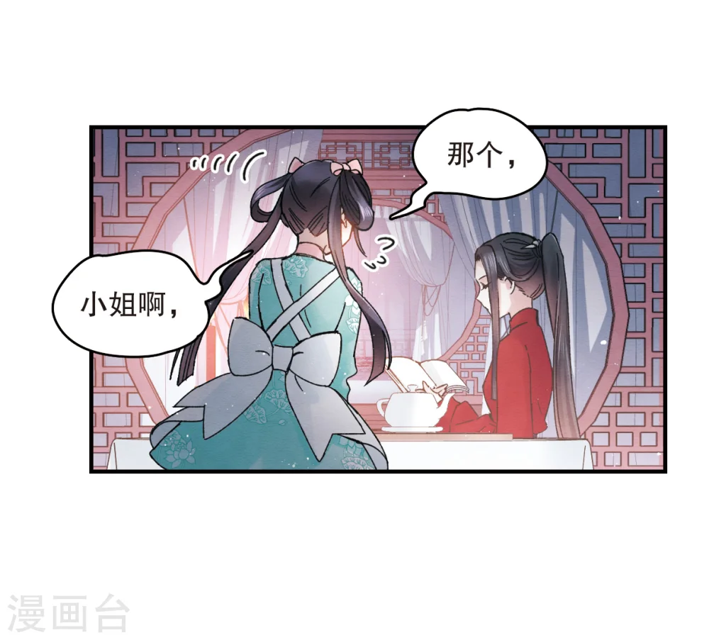 第6话1 醉酒22