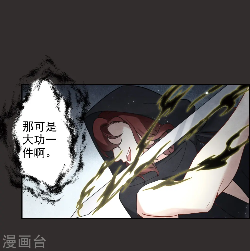 第2季8话2 失守19