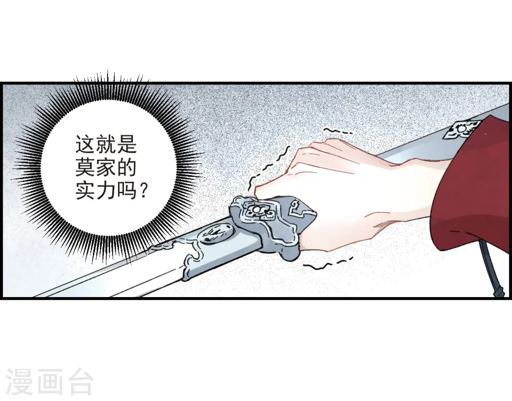第19话1 交锋9
