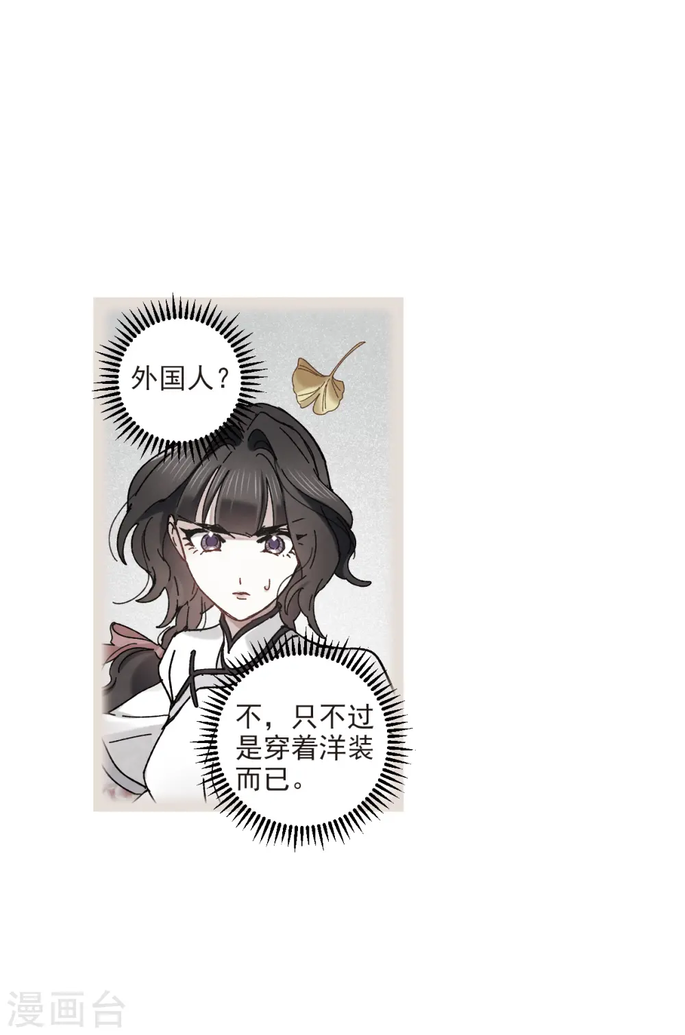 第43话2 缺口11