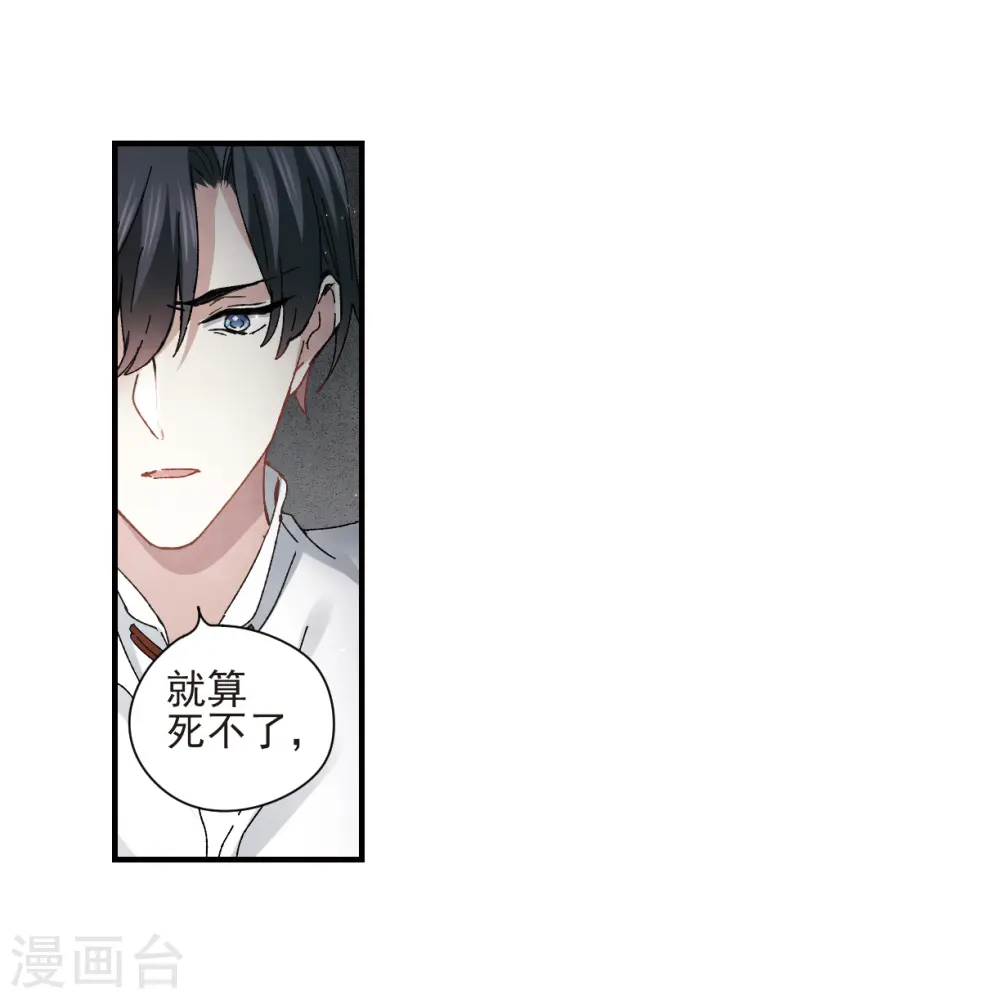 第29话3 大错19