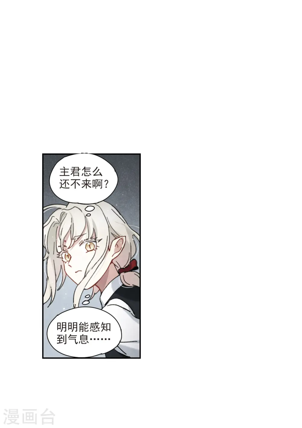 第46话2 怀疑21