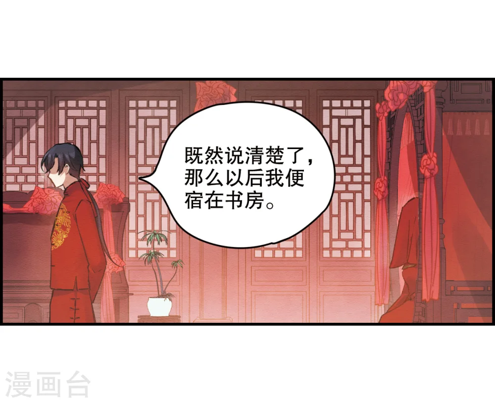 第1话2 大婚5