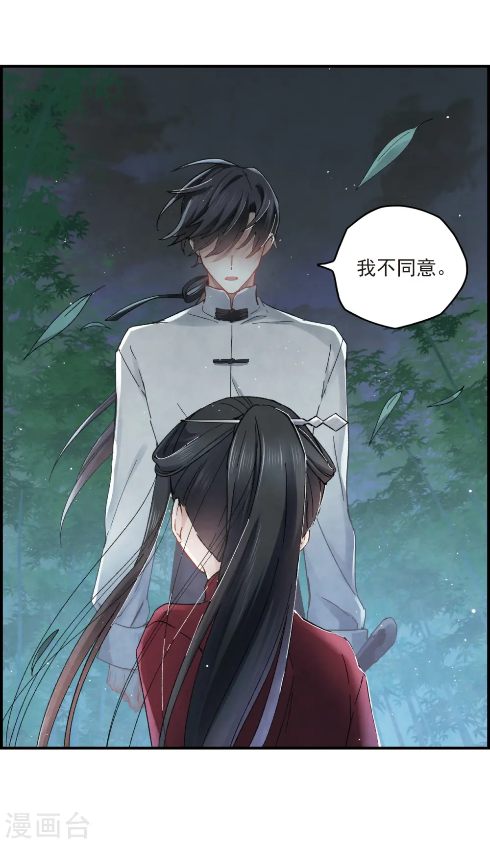 第17话1 真心33